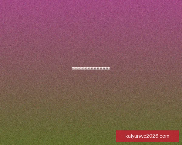 世界杯竞猜盘口全解析：掌握赛事走势赢取高额奖金攻略