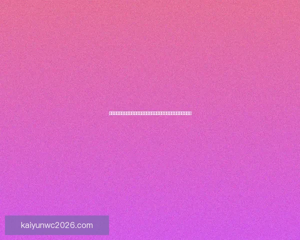 开云体育登录平台全新体验全面解析，助力用户轻松畅享体育赛事精彩直播