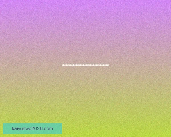 开云体育登录平台全新体验全面解析，助力用户轻松畅享体育赛事精彩直播