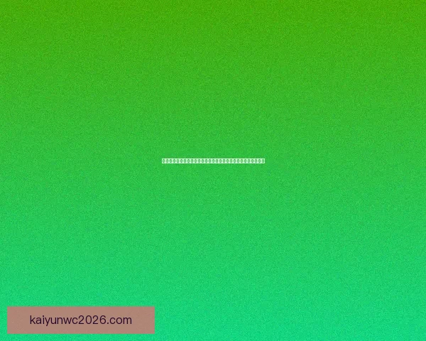 世界杯竞猜游戏平台注册攻略与玩法解析新手入门到高手进阶指南