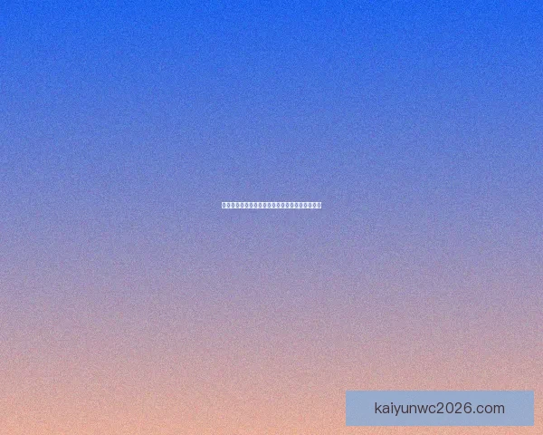 开云体育注册全攻略详解最新优惠与安全玩法指南