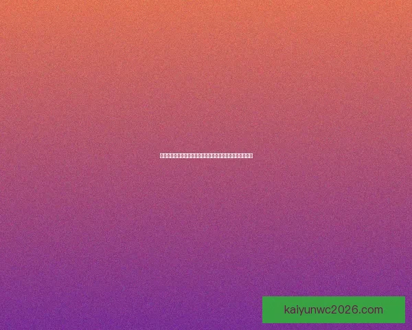 开云体育下载：畅享全球赛事直播与精彩体育体验的最佳平台