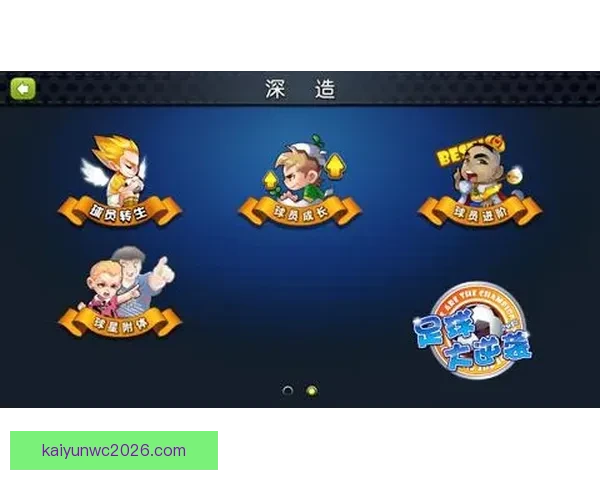 世界杯精彩竞猜平台全新玩法攻略与实用技巧大揭秘