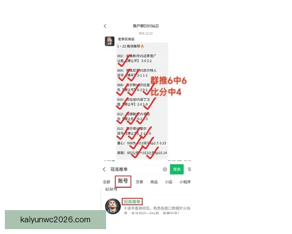 最新足球竞猜推荐分析精准预测赢得每场比赛胜利的秘诀