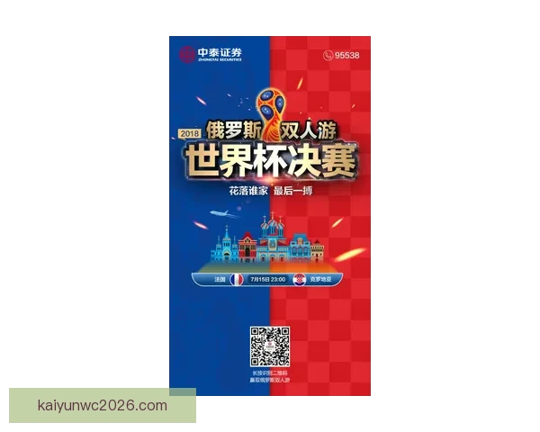 世界杯精彩对决胜负预测及投注技巧全面指南