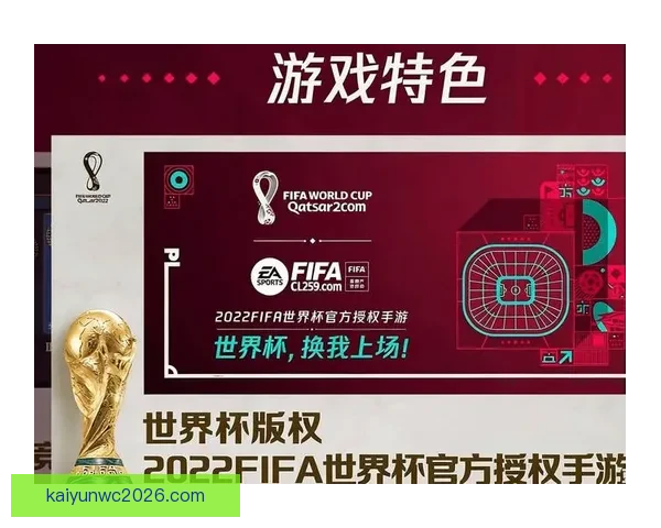 世界杯精彩竞猜开启，注册赢丰厚奖励尽享激情时刻